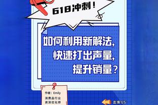 文班亚马：今日我们状态很好 在开局打得很棒